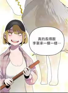 Page 1913 of 美丽新世界173-232 - preview thumbnail