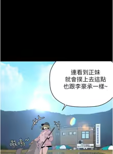 Page 1914 of 美丽新世界173-232 - preview thumbnail