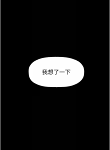 Page 1930 of 美丽新世界173-232 - preview thumbnail