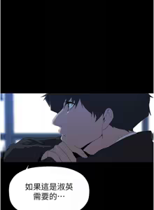 Page 1934 of 美丽新世界173-232 - preview thumbnail