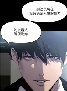 Page 1938 of 美丽新世界173-232 - preview thumbnail