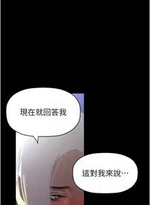 Page 1940 of 美丽新世界173-232 - preview thumbnail