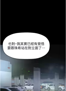 Page 1944 of 美丽新世界173-232 - preview thumbnail