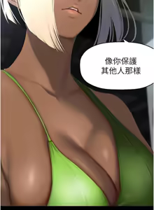 Page 1945 of 美丽新世界173-232 - preview thumbnail