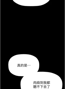 Page 1946 of 美丽新世界173-232 - preview thumbnail