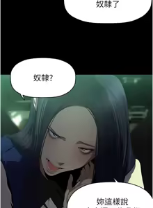 Page 1950 of 美丽新世界173-232 - preview thumbnail