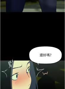 Page 1965 of 美丽新世界173-232 - preview thumbnail