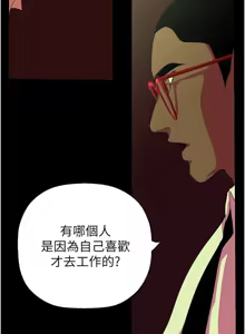 Page 1969 of 美丽新世界173-232 - preview thumbnail