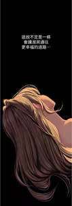Page 227 of 美丽新世界173-232 - preview thumbnail