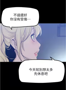 Page 246 of 美丽新世界173-232 - preview thumbnail