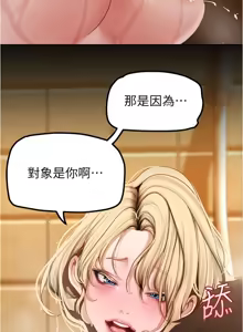 Page 271 of 美丽新世界173-232 - preview thumbnail