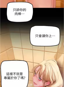 Page 279 of 美丽新世界173-232 - preview thumbnail