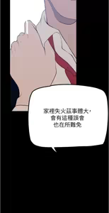 Page 334 of 美丽新世界173-232 - preview thumbnail