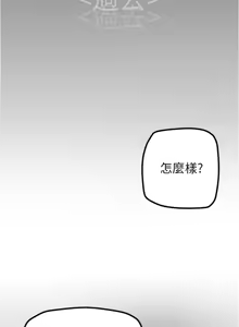 Page 351 of 美丽新世界173-232 - preview thumbnail