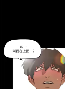 Page 420 of 美丽新世界173-232 - preview thumbnail
