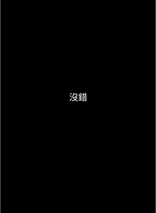 Page 581 of 美丽新世界173-232 - preview thumbnail