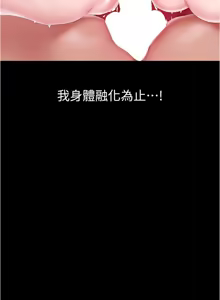 Page 582 of 美丽新世界173-232 - preview thumbnail