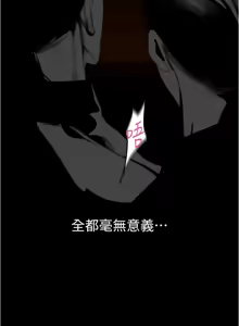 Page 590 of 美丽新世界173-232 - preview thumbnail