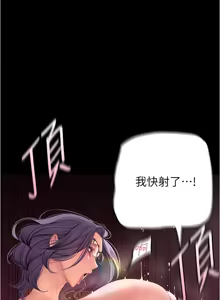 Page 591 of 美丽新世界173-232 - preview thumbnail