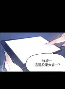 Page 612 of 美丽新世界173-232 - preview thumbnail