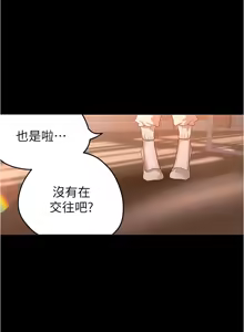 Page 790 of 美丽新世界173-232 - preview thumbnail