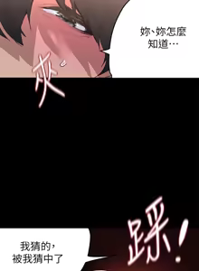 Page 986 of 美丽新世界173-232 - preview thumbnail