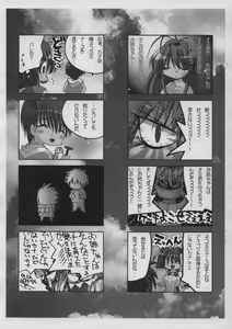 Page 16 of Watsukiya no Hon 007 - preview thumbnail