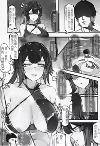 Page 5 of 今晚也请好好注视我 - preview thumbnail
