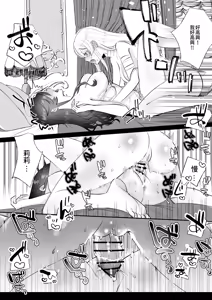 Page 26 of Danzai Route o Kaihi Shiyou to Shita Akuyaku Reijou wa Futanari Seijo no Imouto ni Dekiai Saremashita 2 - preview thumbnail
