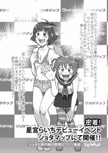 Page 13 of Star * Raichi - preview thumbnail