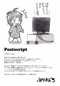 Page 16 of Star * Raichi - preview thumbnail