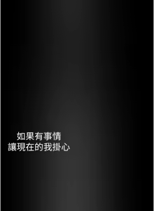 Page 1036 of 美丽新世界233-262END - preview thumbnail