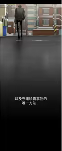 Page 1038 of 美丽新世界233-262END - preview thumbnail