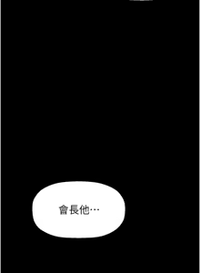 Page 1044 of 美丽新世界233-262END - preview thumbnail