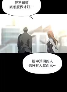 Page 1045 of 美丽新世界233-262END - preview thumbnail