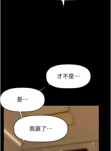 Page 105 of 美丽新世界233-262END - preview thumbnail