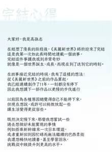 Page 1051 of 美丽新世界233-262END - preview thumbnail