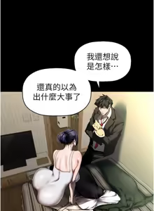 Page 116 of 美丽新世界233-262END - preview thumbnail