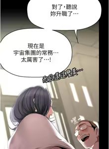 Page 126 of 美丽新世界233-262END - preview thumbnail