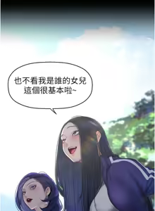 Page 128 of 美丽新世界233-262END - preview thumbnail