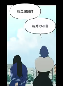 Page 129 of 美丽新世界233-262END - preview thumbnail