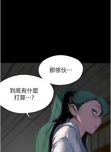 Page 153 of 美丽新世界233-262END - preview thumbnail