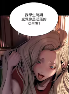 Page 161 of 美丽新世界233-262END - preview thumbnail