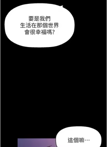 Page 178 of 美丽新世界233-262END - preview thumbnail