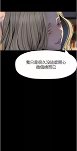 Page 180 of 美丽新世界233-262END - preview thumbnail