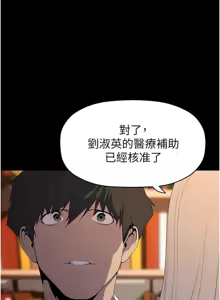 Page 181 of 美丽新世界233-262END - preview thumbnail