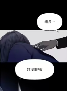 Page 215 of 美丽新世界233-262END - preview thumbnail