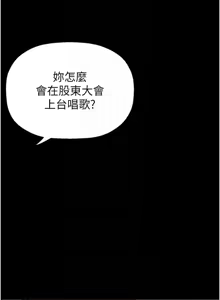 Page 220 of 美丽新世界233-262END - preview thumbnail