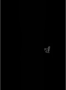 Page 228 of 美丽新世界233-262END - preview thumbnail
