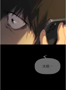 Page 242 of 美丽新世界233-262END - preview thumbnail